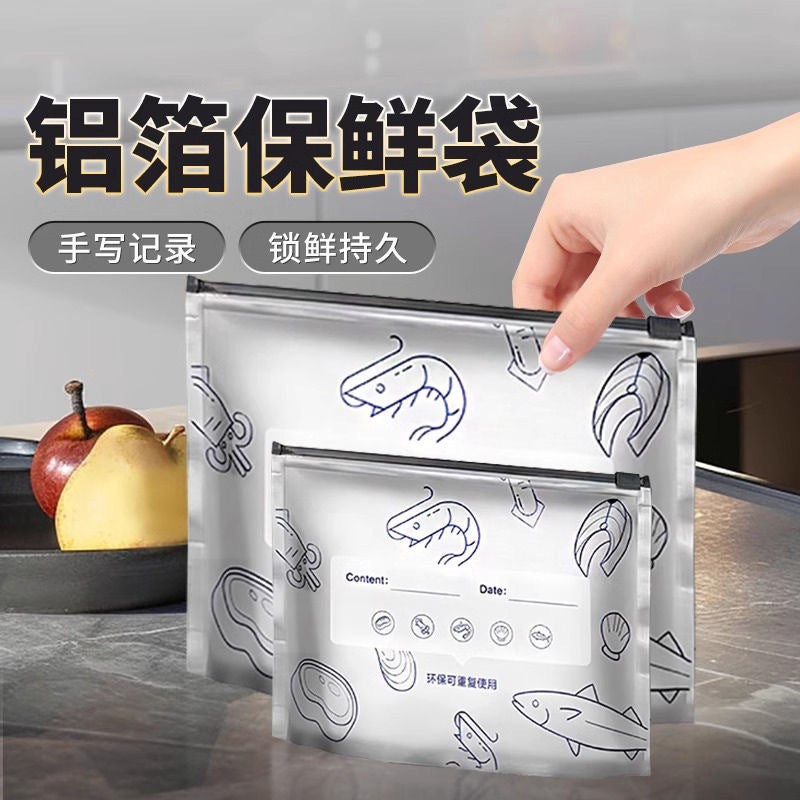 Aluminum Foil Food Preservation Bag Household Refrigerator Refrigeration Anti-Odor Thickeneded Sealed Bag Food Preservation Special Freezer Bag - Image 1